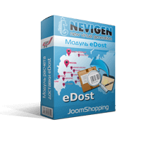 Модуль расчета стоимости доставки eDost для JoomShopping
