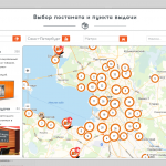 Плагин доставки через сеть постоматов PickPoint.ru