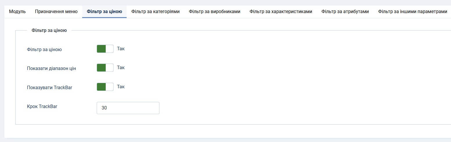 Фільтр товарів JoomShopping налаштування фільтра по ціні