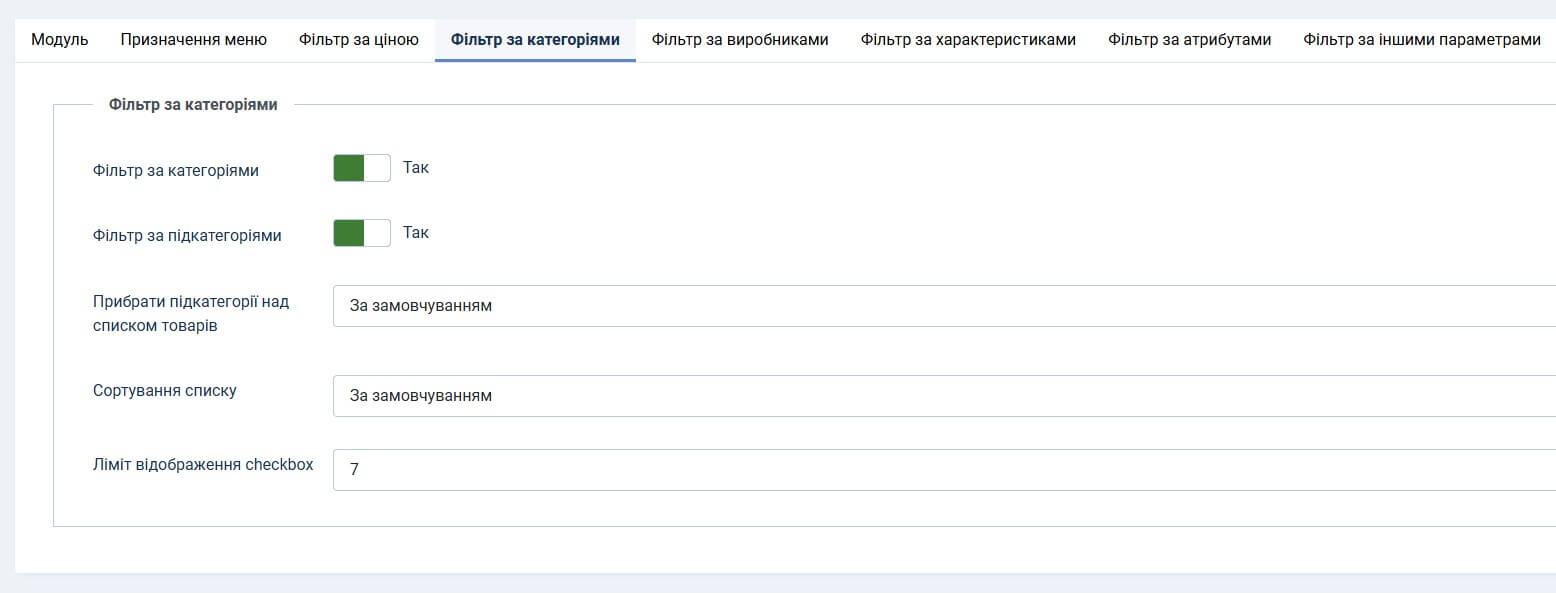 Фільтр товарів JoomShopping налаштування фільтра за категоріями