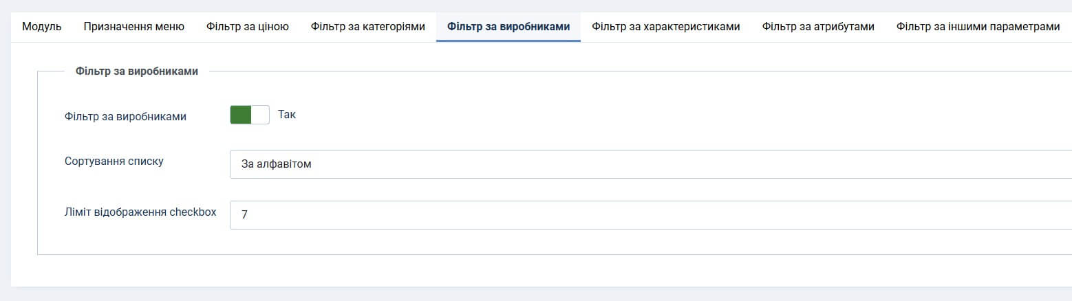Фільтр товарів JoomShopping налаштування фільтра по вирбниках категоріями
